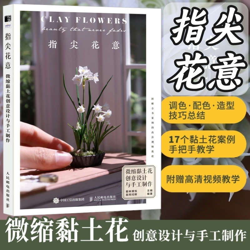Flower Art on Fingertips: Mini - Resin Art Tutorial 评论和价格